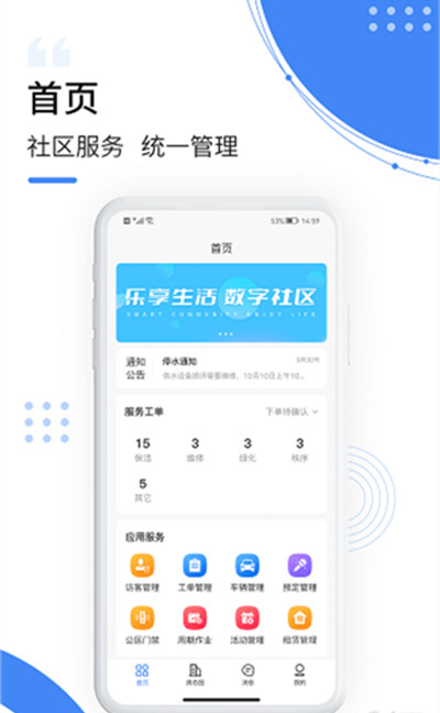 飛南軒運(yùn)營(yíng) v1.3.17 安卓版 3
