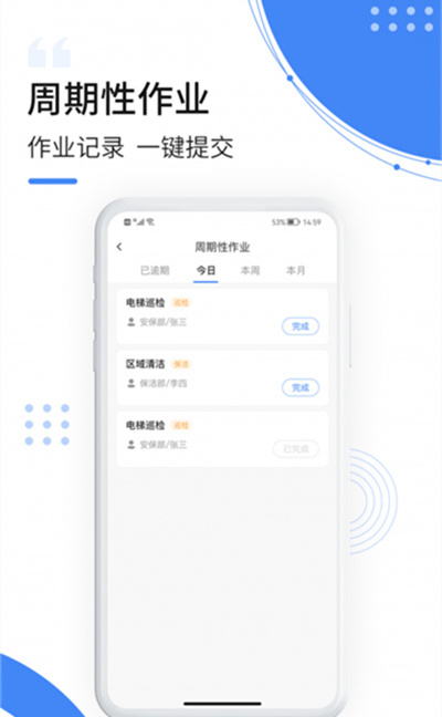 飛南軒運(yùn)營(yíng) v1.3.17 安卓版 2