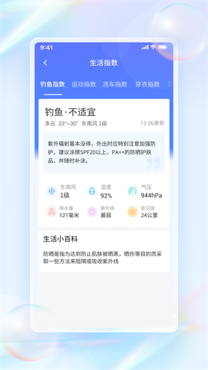 青鳥天氣 v1.3.0 最新版 3