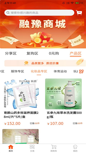 融豫 v1 最新版 1