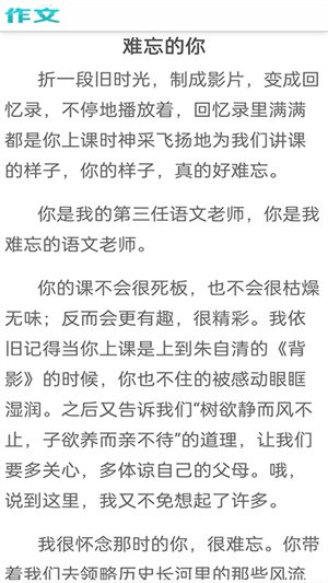 滿分100分作文 v1.0 手機(jī)版 2