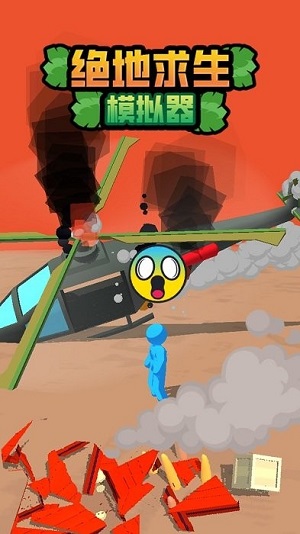 絕地求生模擬器 v1.0.0 安卓最新版 2