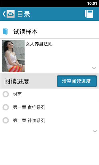 書香伴我行 v1.0 安卓版 2