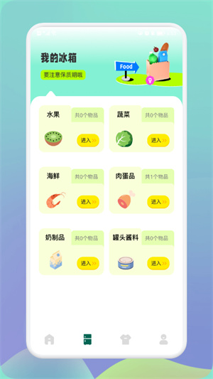 收納大師 v1.1 手機版 0