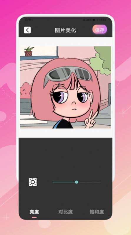 創(chuàng)造美麗 v1.1 安卓版 2