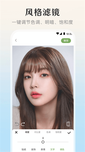 修圖微美顏 v3.0.1 最新版 2