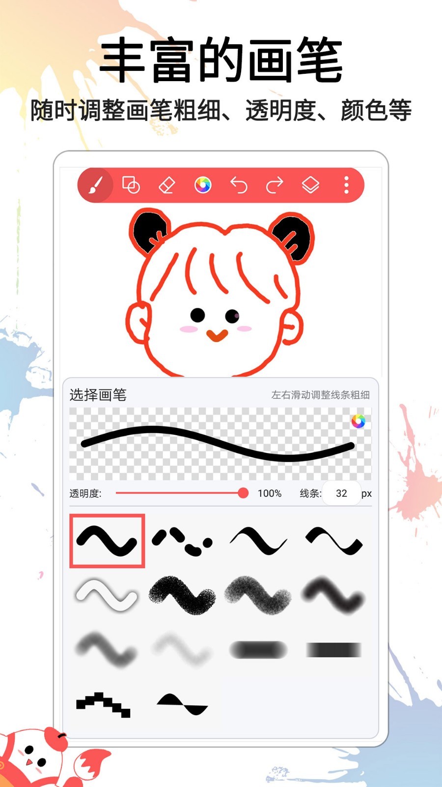 小畫家涂鴉畫畫 v1.0.6 安卓版 3