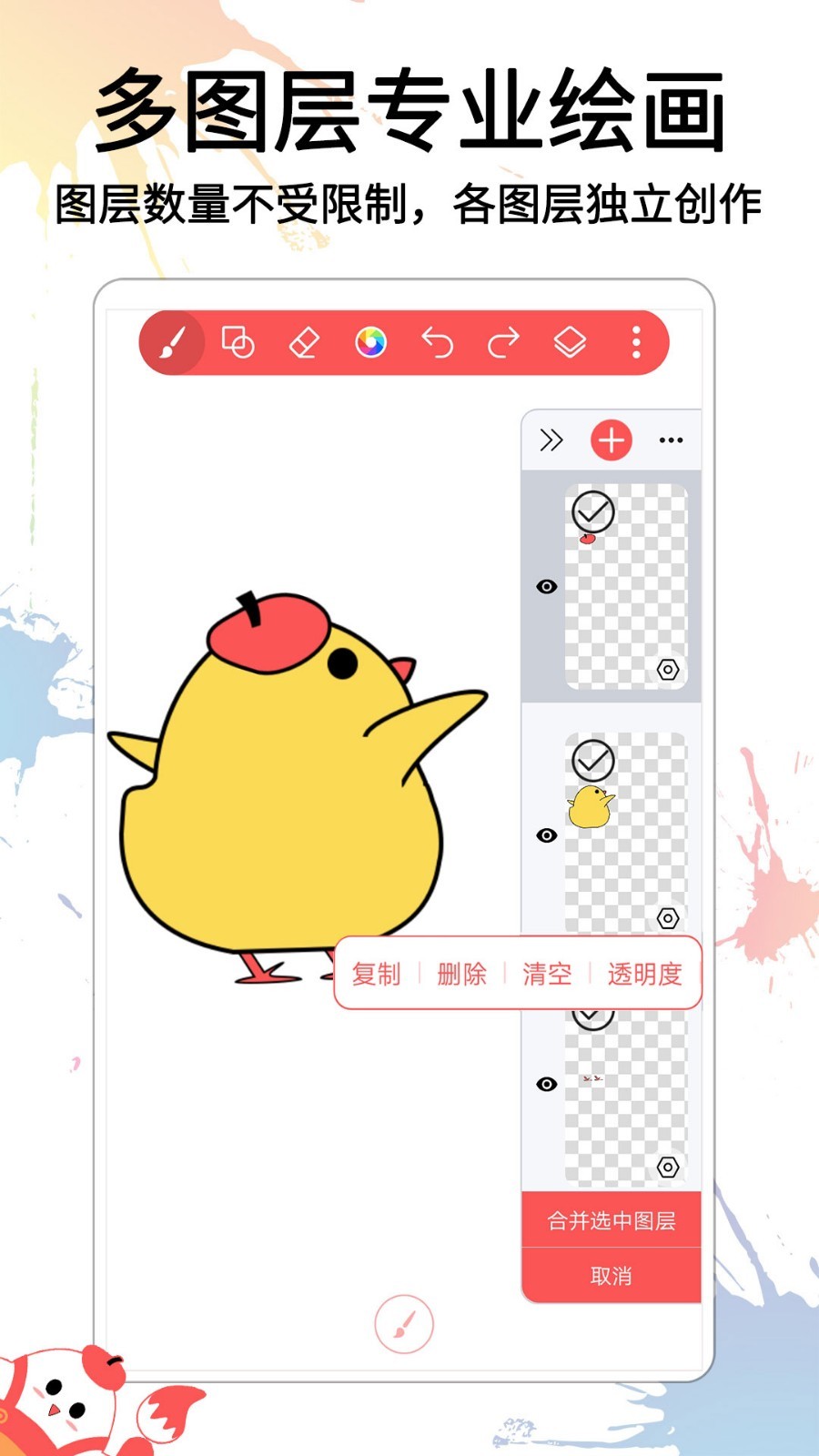 小畫家涂鴉畫畫 v1.0.6 安卓版 2
