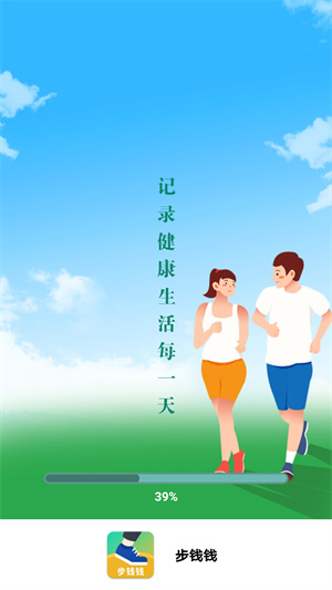 步錢錢 v1.0.4 最新版 3