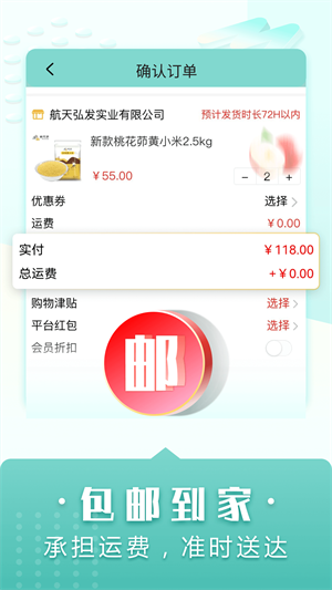 夢(mèng)享佳 v1.0.0 安卓版 1