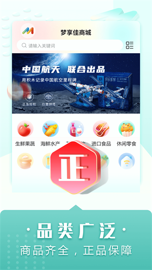 夢(mèng)享佳 v1.0.0 安卓版 2