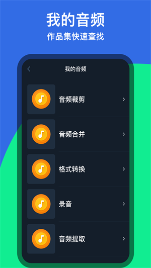 音樂鈴聲剪輯器app v1.1.2 最新版 1