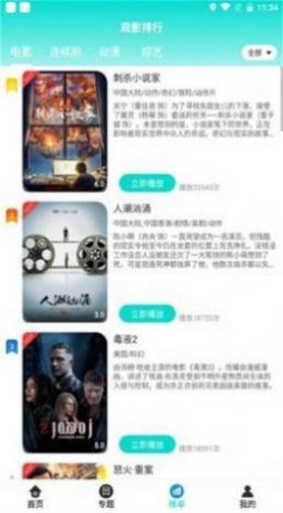 蘿莉社小說 v1.0 安卓版 1