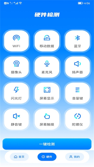 WiFi安全精靈 v1.2 手機(jī)版 1