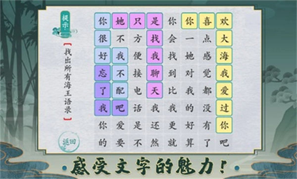 離譜的漢字 v1.5 安卓版 1