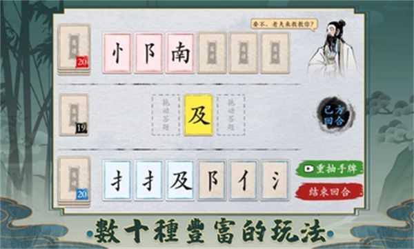 離譜的漢字 v1.5 安卓版 2