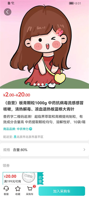 買賣益 v1.0.1 安卓版 1