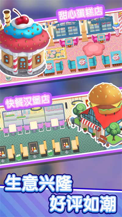 美食夢(mèng)想家 v1.0.0 安卓版 3