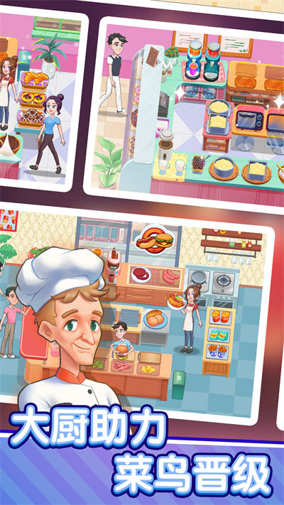 美食夢(mèng)想家 v1.0.0 安卓版 4