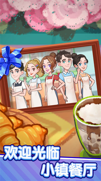 美食夢(mèng)想家 v1.0.0 安卓版 0