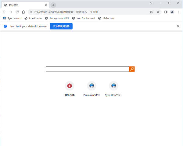 SRWare Iron 瀏覽器 v103.0.5 正式安裝版 1