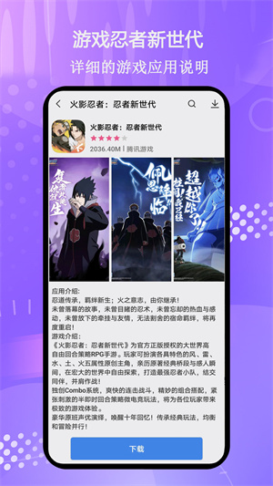 游戲盒子 v2.0.2 最新版 4