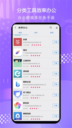 游戲盒子 v2.0.2 最新版 3