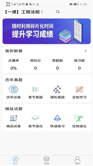 魯班訓(xùn)練營 v1.0.4 最新版 4