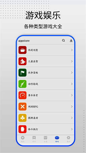 應用市場 v1.0.0 安卓版 2