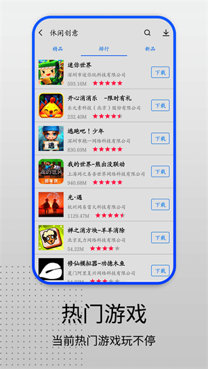 應用市場 v1.0.0 安卓版 1