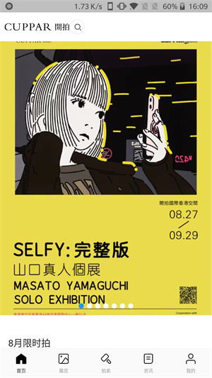 開拍CUPPAR v1.0.0 安卓版 4