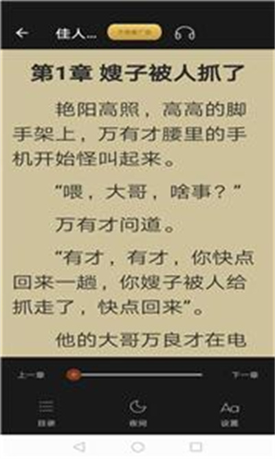 佳人書院 v1.0 安卓版 2