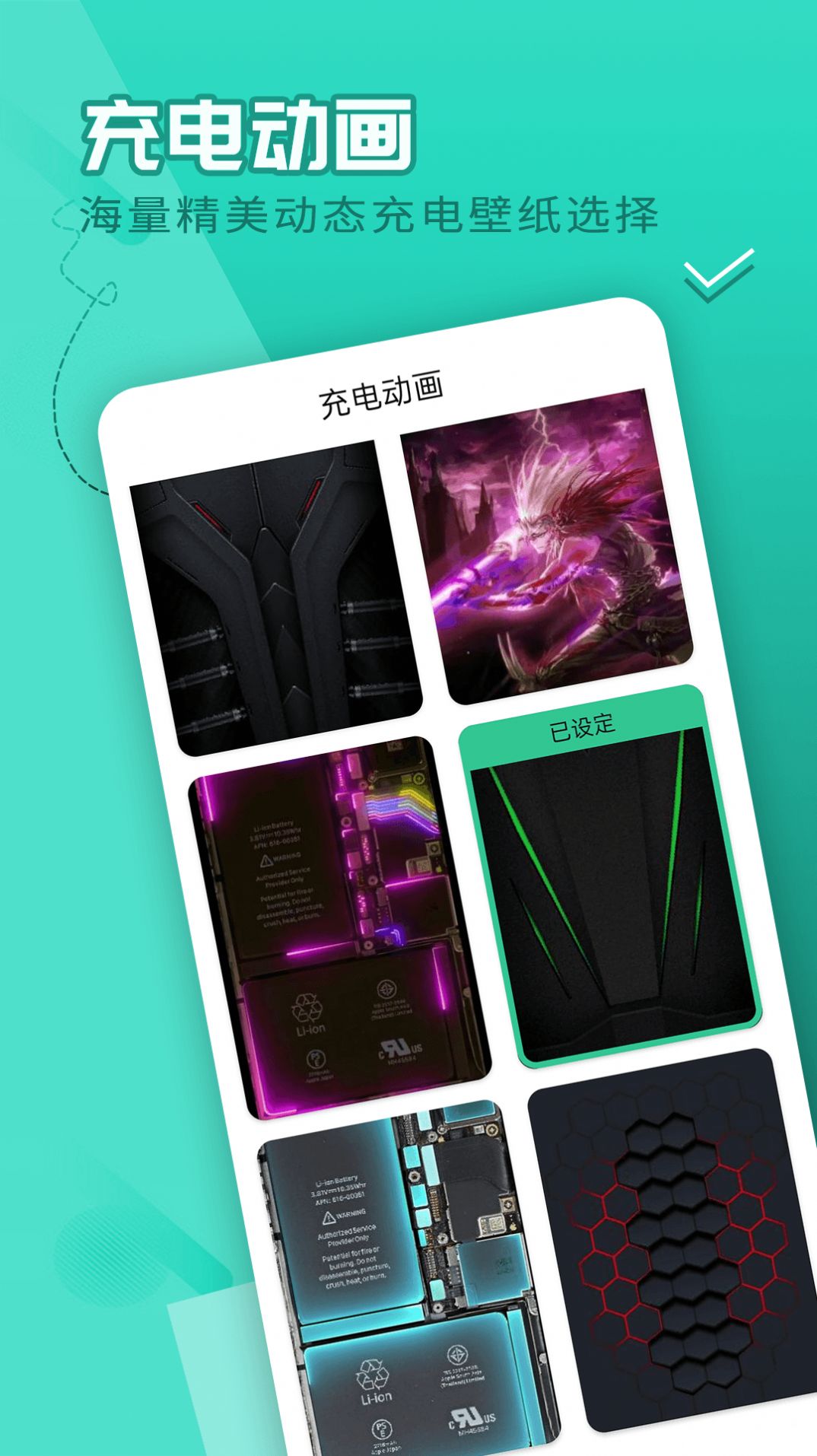 電池好醫(yī)生 v1.0.0 安卓版 2