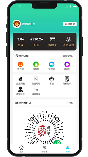 易德購生態(tài) v1.3.0.3 最新版 1
