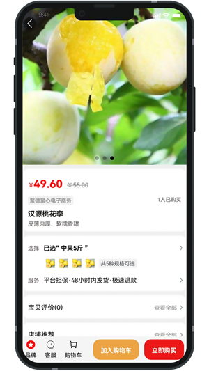 易德購生態(tài) v1.3.0.3 最新版 3