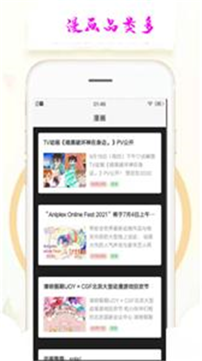 樂漫天壁紙 v1.0 安卓版 1