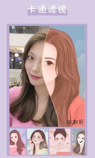 卡通頭像制作 v1.2.7 安卓版 2