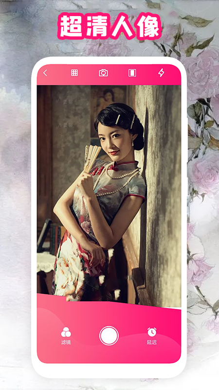 全能復(fù)古相機(jī) v1.3 安卓版 1