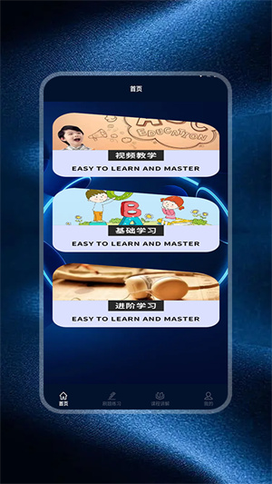 兒童英語(yǔ)聽(tīng)力 v1.1 安卓版 2