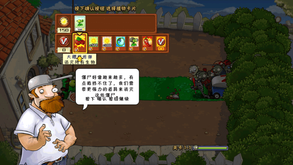 僵尸天團(tuán) v1.1 安卓手機(jī)版 0