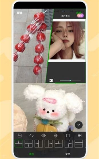 圖片拼圖制作 v1.1 安卓版 2