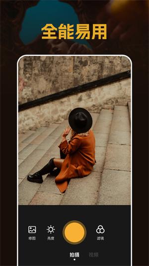 素顏相機 v1.1 安卓版 2