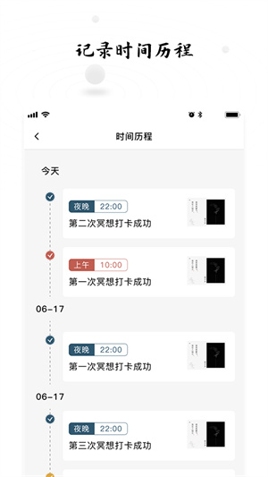 時(shí)間打卡 v1.0.0 手機(jī)版 1