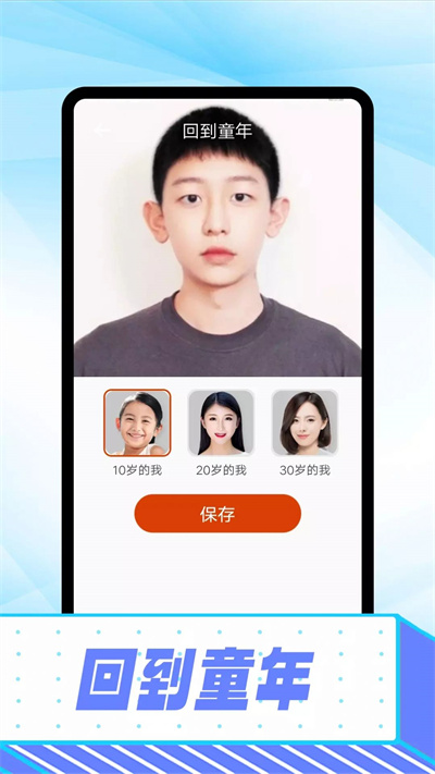 知音拍照 v1.0.0 安卓版 1
