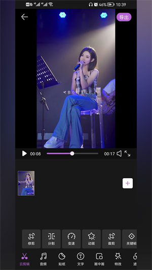云剪輯影 v1.3 最新版 3