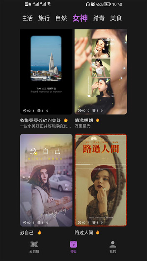 云剪輯影 v1.3 最新版 1