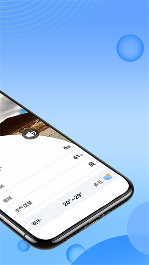 和煦天氣 v1.0.0 手機版 0