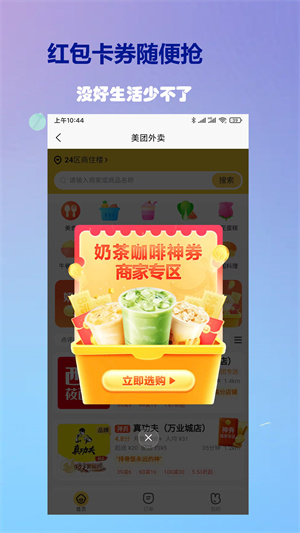 索亞有品 v1.2.2 最新版 3