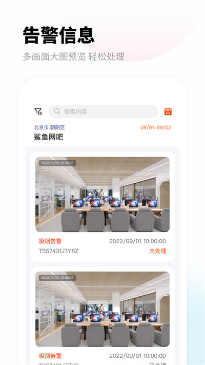 愛(ài)博寶盒 v1.0.0 安卓版 3