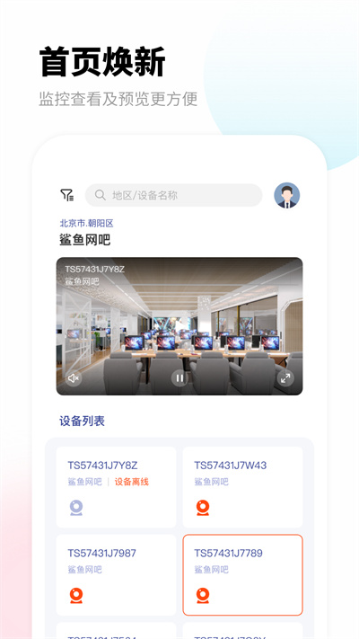 愛(ài)博寶盒 v1.0.0 安卓版 2